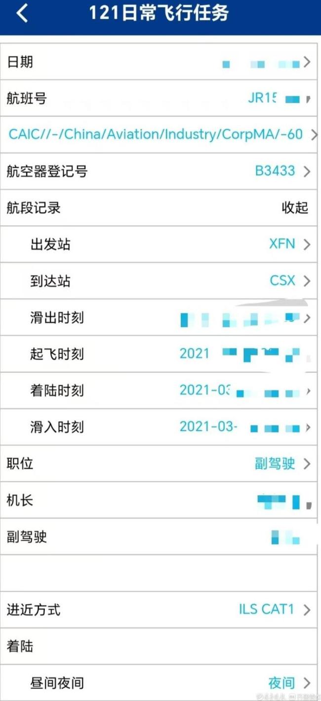 航司被曝欠工资 飞行员送外卖