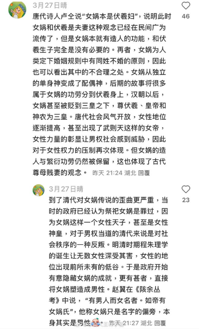 女娲很可能是真实存在过的一群女人