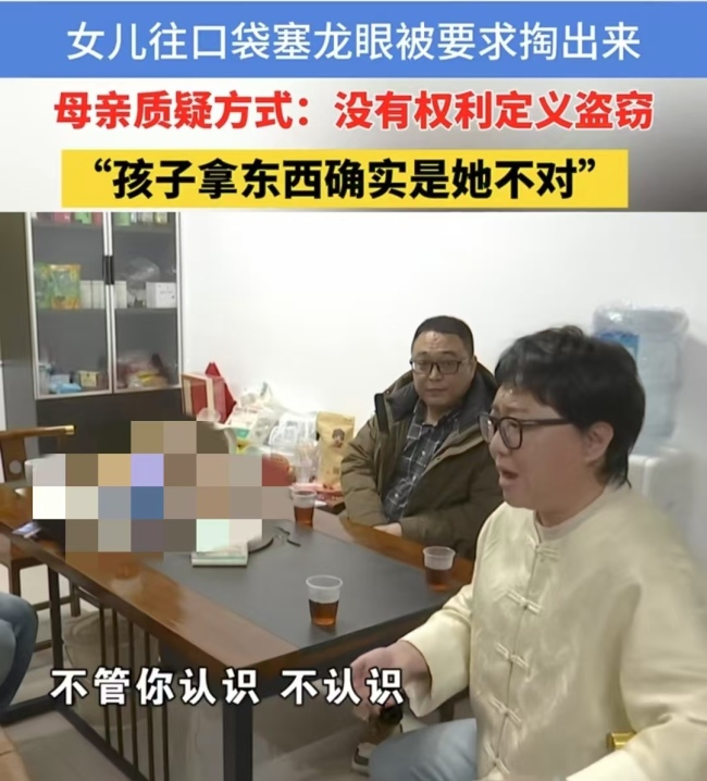 孩子兜里揣龙眼家长质疑超市定性偷盗 