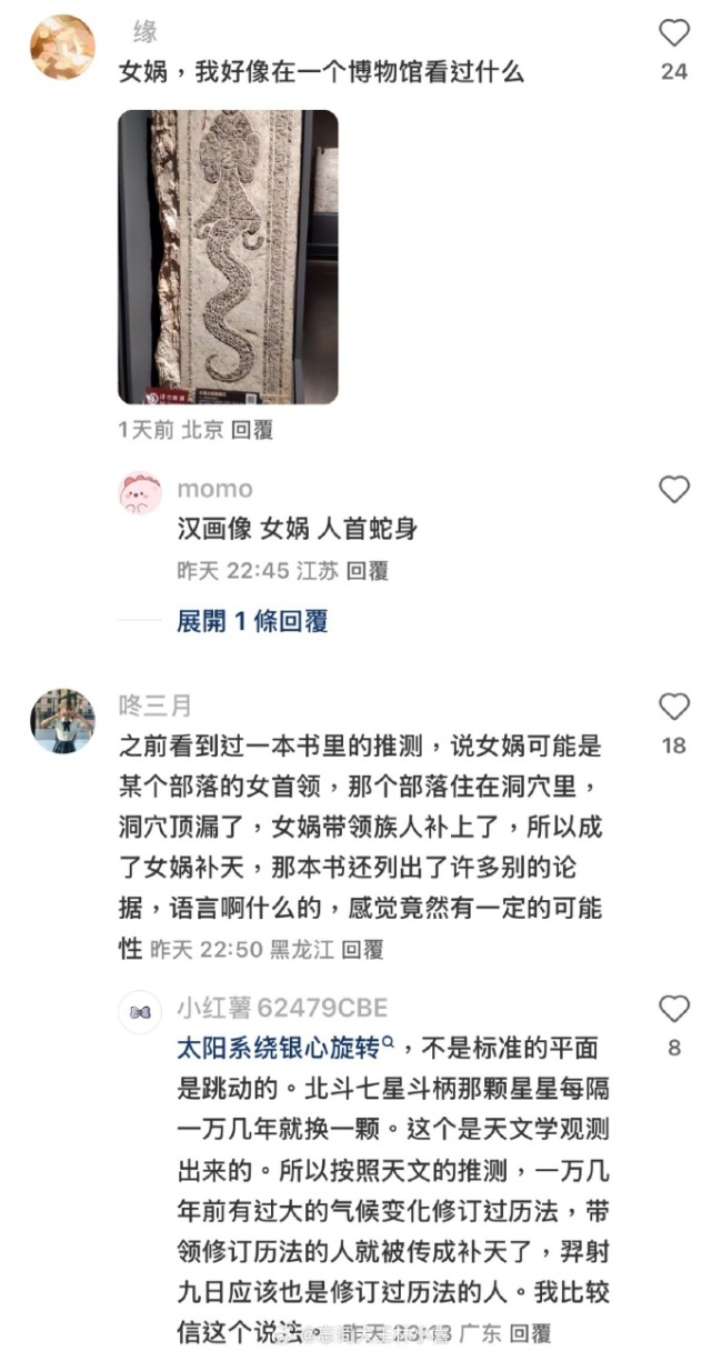 女娲很可能是真实存在过的一群女人