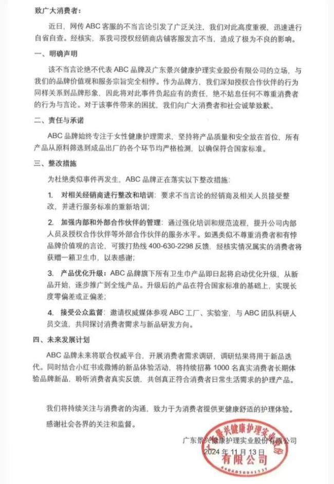 4亿人的天塌了！从没想过会被卫生巾“背刺”！ 信任危机爆发！