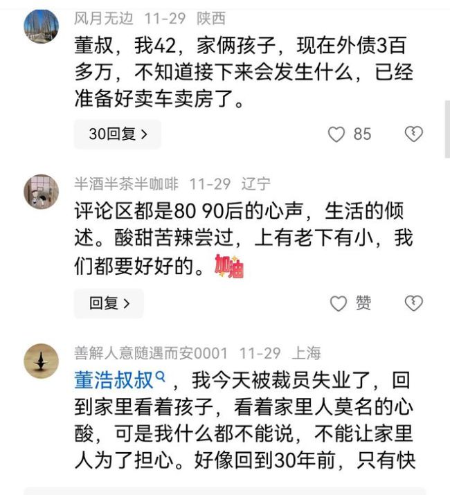 董浩叔叔为何能让8090后破防 童年回忆触动心弦