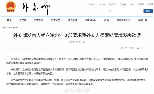 立陶宛对华关系出问题根本原因何在 涉台错误行径