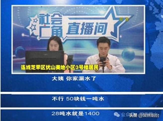 老人私放28吨暖气水将被罚