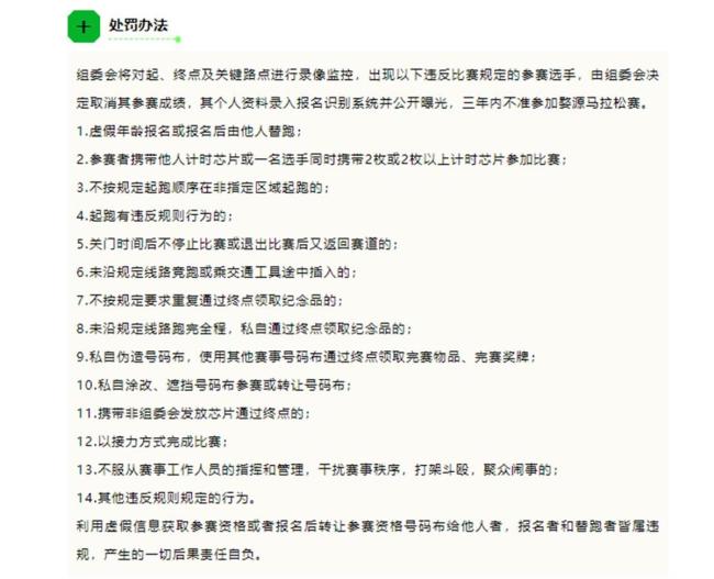 6岁女孩完赛马拉松？专业人士：影响发育！违规参赛引争议