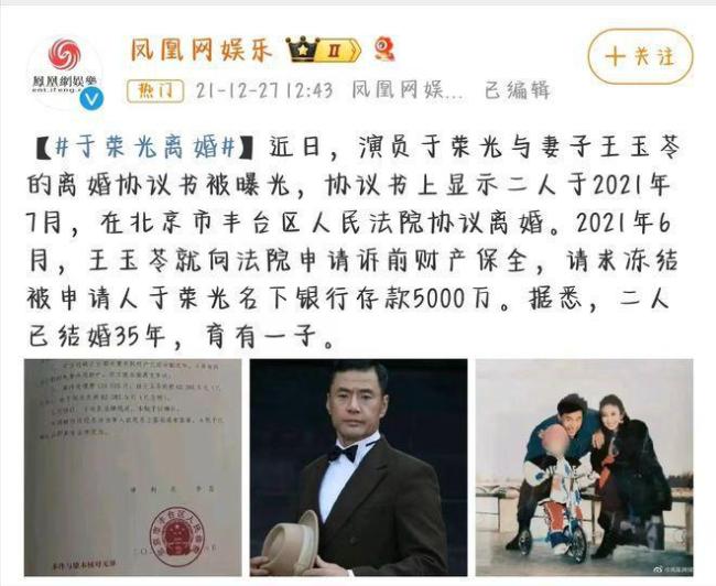 出道40年零绯闻，63岁妻子却坚持离婚，至今单身的于荣光咋样了?