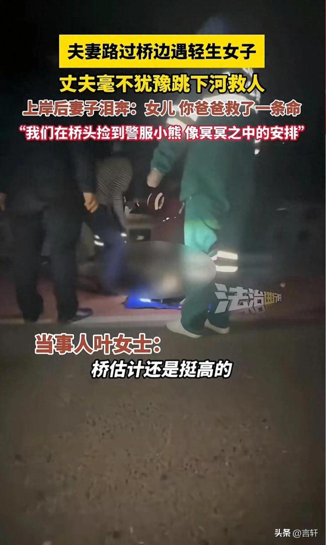  湖北孝感女子跳河轻生 他立刻飞奔下水救人