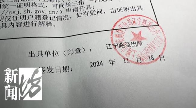 因一字之差九旬老人养老金账户被封