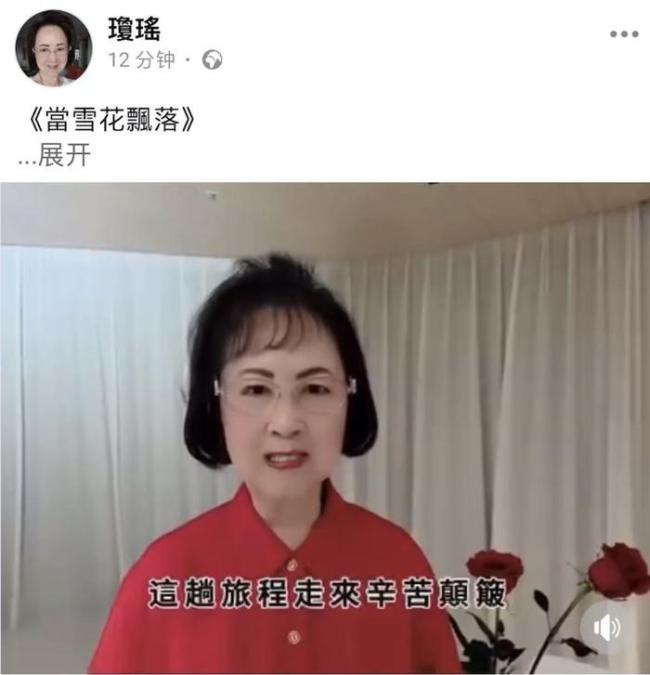 琼瑶遗书都这么浪漫 潇洒来去一生皆是浪漫火花