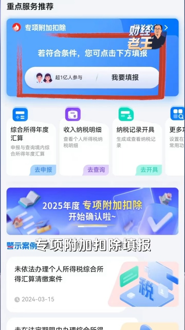 个税专项附加扣除信息开始确认，如何享受政策福利