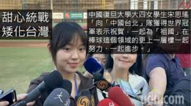 台湾不异行径复旦女生高情商回答台媒发问