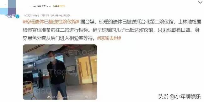 琼摇去世，网传胡连馨是最后一位琼女郎，网友怒斥：想红想疯了 人血馒头也吃？