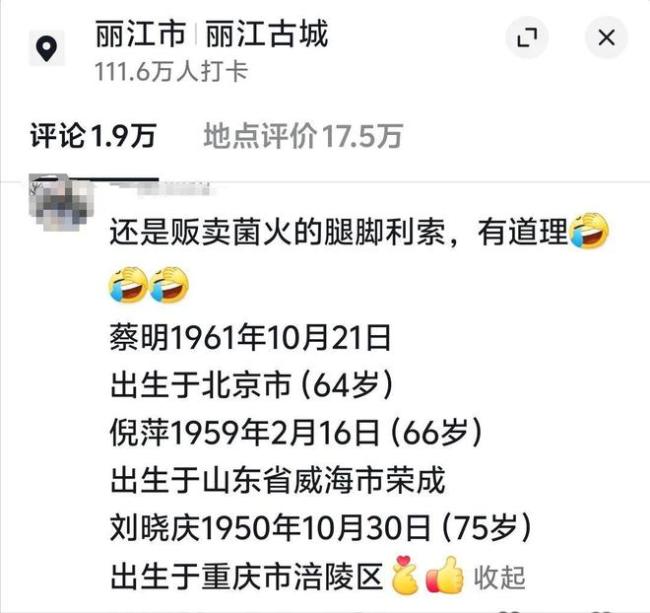 63岁蔡明近况让人担忧，面色苍老，步履蹒跚，远不如74岁的刘晓庆