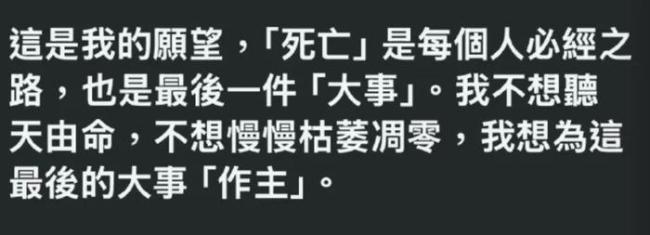 琼瑶对死亡的态度 生如夏花，死如秋叶