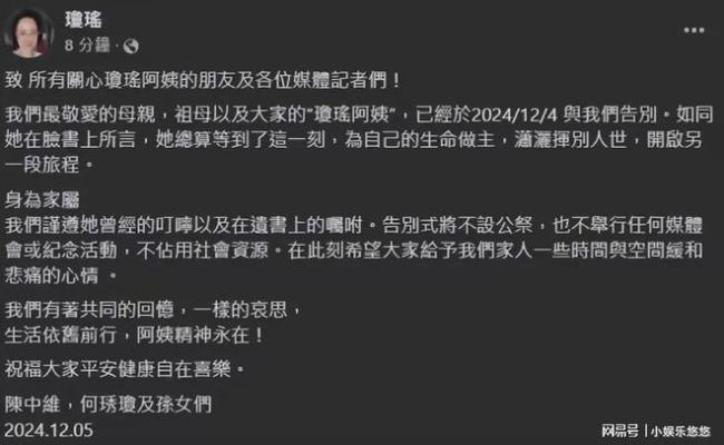 琼瑶遗体今日火化 与丈夫同地安葬 终于“团聚”