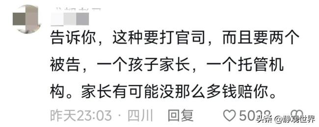 熊孩子弄坏艺考生价值十几万的乐器 家长拒绝赔偿引发争议