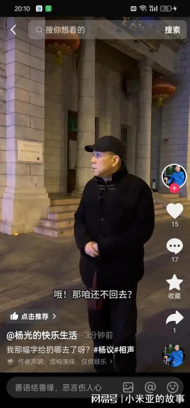 真会讪笑！侯耀华晒字作，与助理对话，内涵杨议郭德纲，两端齐骂 讪笑高东说念主再入手