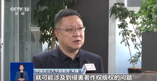 华妃骑摩托 曹操举机枪 AI“魔改”是否面对侵权？