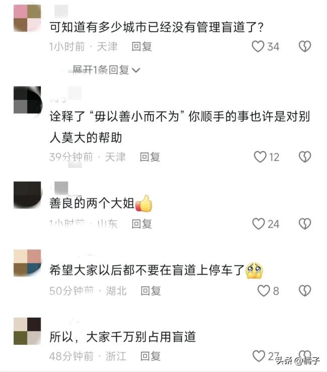 大姐边走边挪车为盲人姑娘清理盲道 善举温暖人心