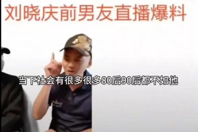 刘晓庆前男友称工资一万否认包养 曾因压力大想轻生