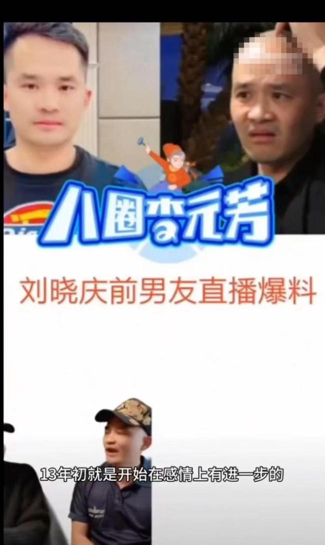 刘晓庆前男友称工资一万否认包养 曾因压力大想轻生