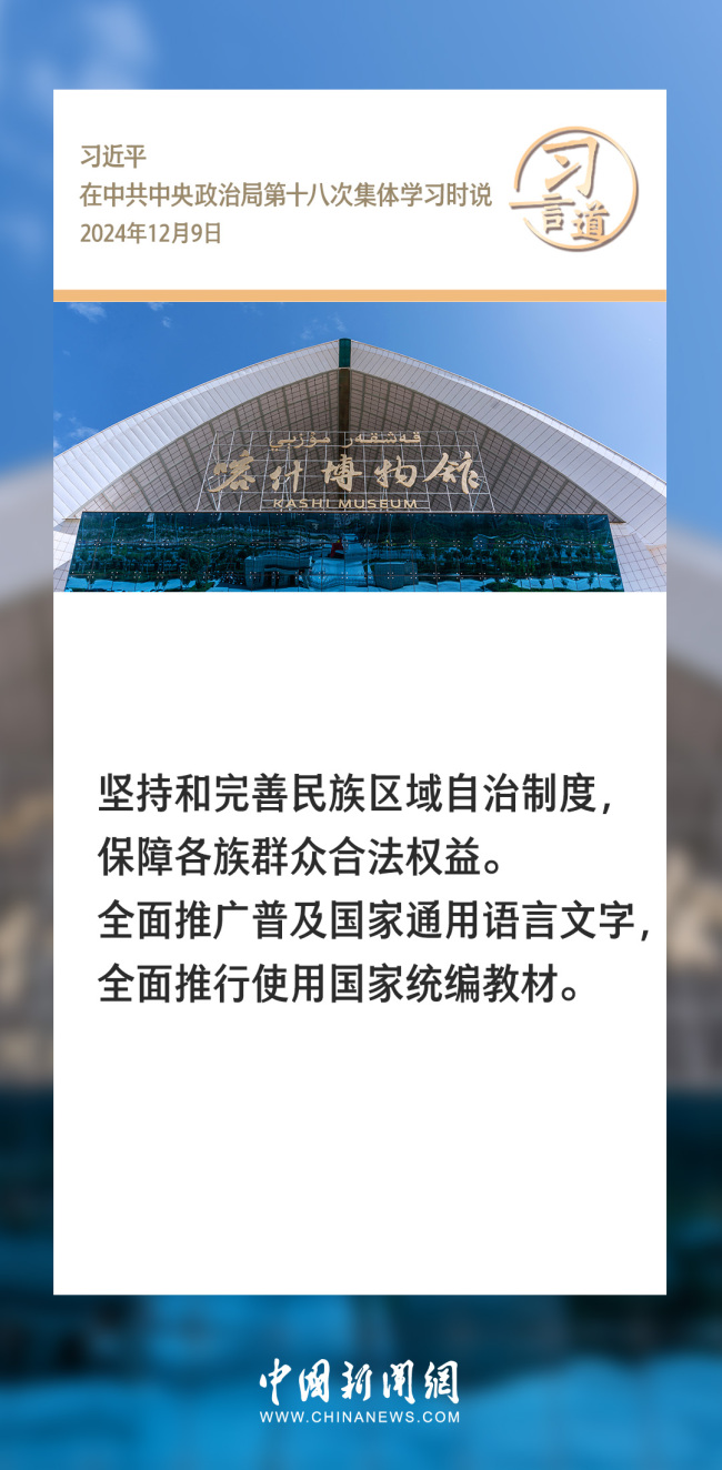 习言道｜推进中国式现代化，边疆地区一个都不能少