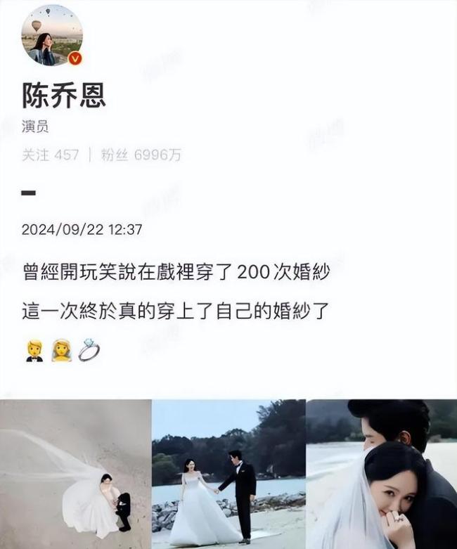 陈乔恩被自己的婚纱照美到了 迟来的婚礼圆满举行