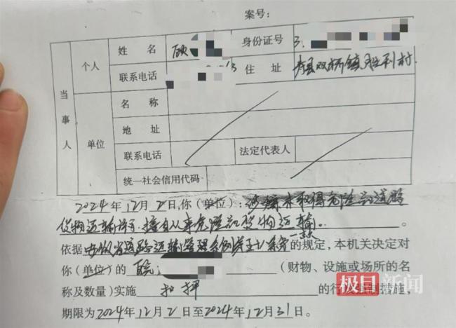 媒体评村民开货车给农机买柴油被罚 法律法规适用争议引发关注