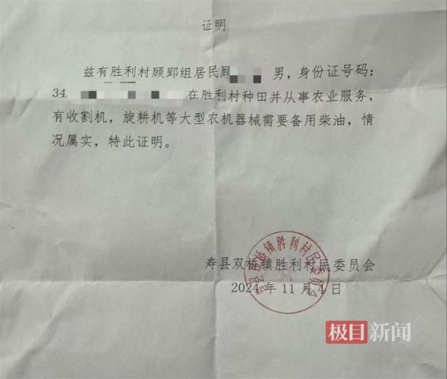 律师解读村民开皮卡打柴油被罚3万 法规适用引争议