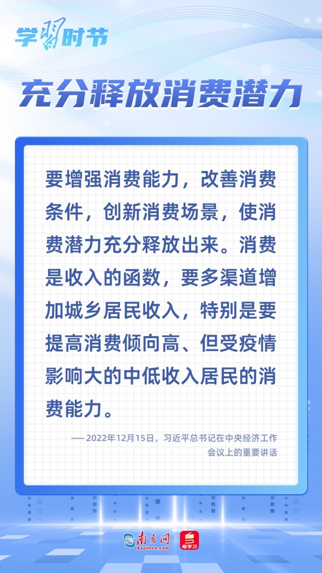 學(xué)習(xí)時節(jié)｜2025年經(jīng)濟(jì)工作這項重點任務(wù)，總書記多次強(qiáng)調(diào)