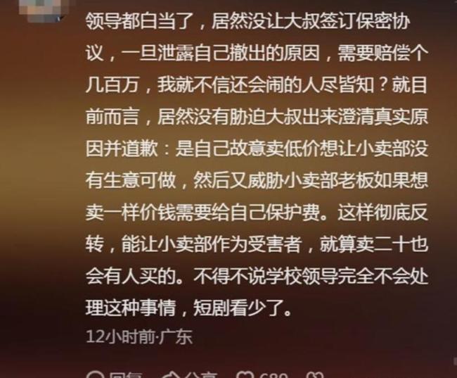 大学3块5泡面档口刺痛了谁的良心 商业霸凌引争议