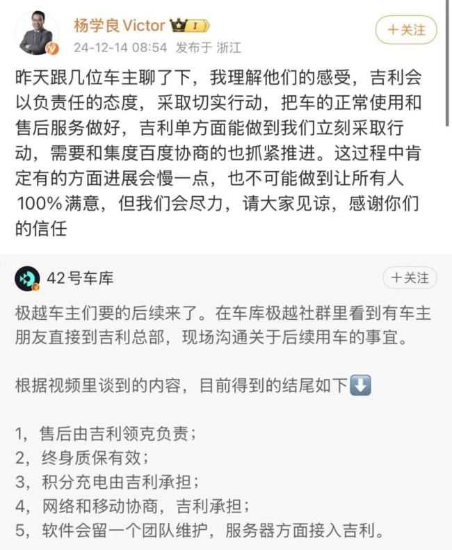 极越汽车智能化实力几何！