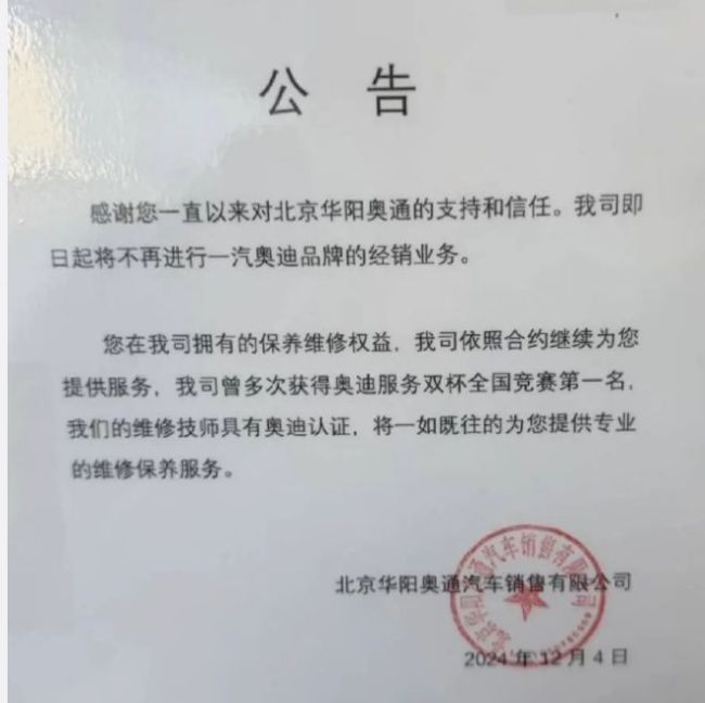 媒体：一汽奥迪已经进入紧急时刻 经销商转投华为问界