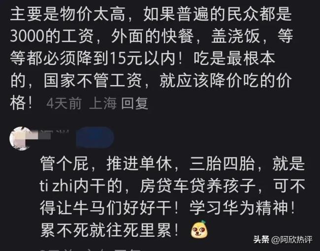 不知不觉，工资已经回到以前每月3500的时代了！