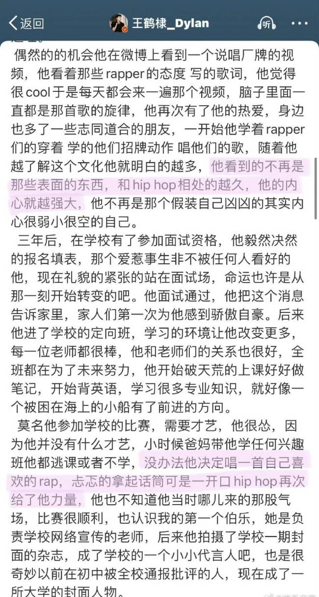 王鹤棣歌词 猴子温朱 引发网络热议