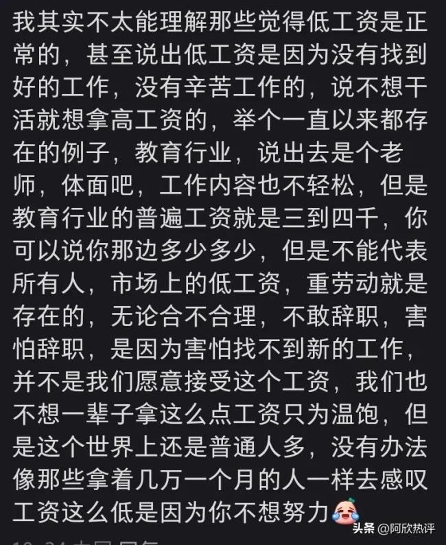 不知不觉，工资已经回到以前每月3500的时代了！