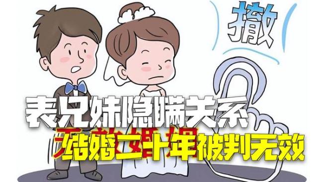 表兄妹结婚二十年生育一儿一女