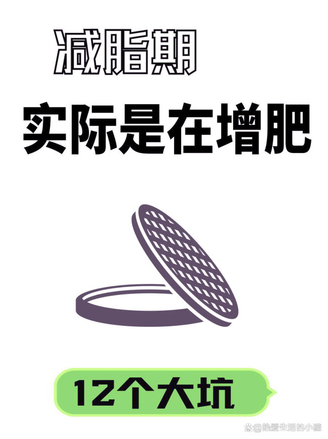 体重开始下降的二十个习惯 营养师推荐减脂秘籍