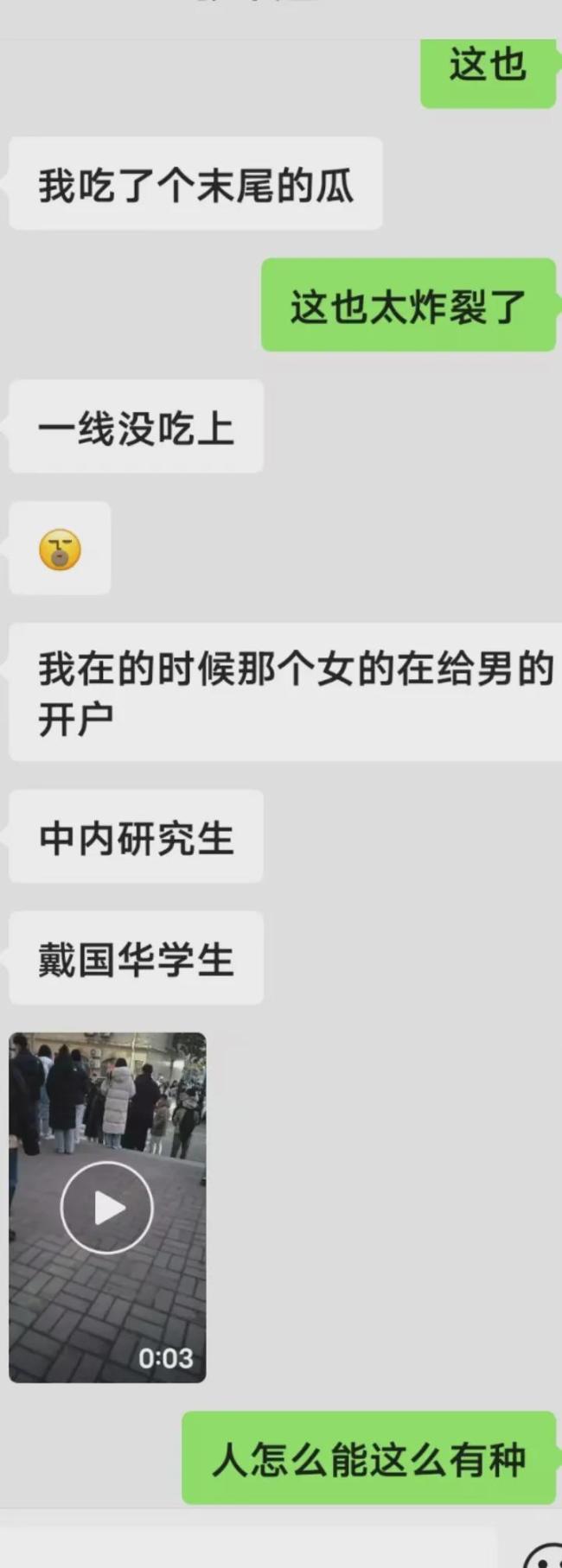 山东男子出轨强吻女友求原谅 校园暴力引热议