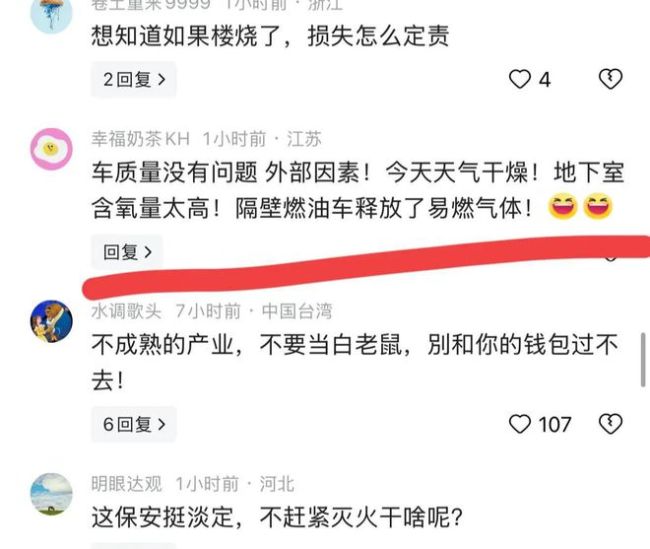 商场车库一车辆起火众人齐支援 网友：旁边的遭殃了