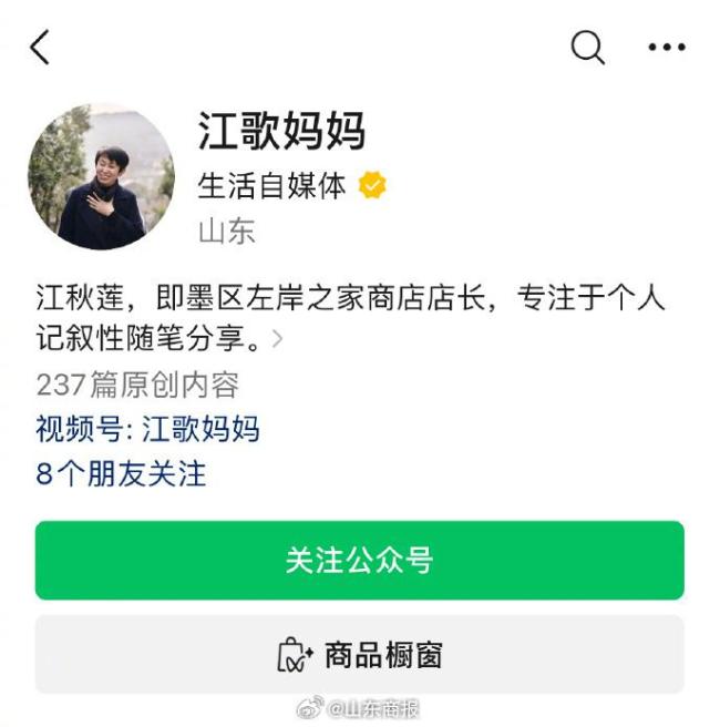 江歌妈妈名下商户发生变更 经营状态从“在业”变更为“注销”