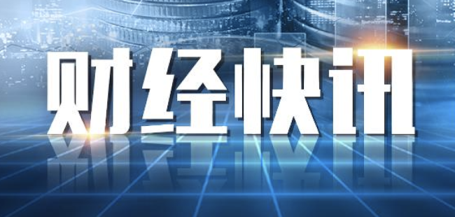 多家房企推出境外债重组方案 加快债务重组步伐