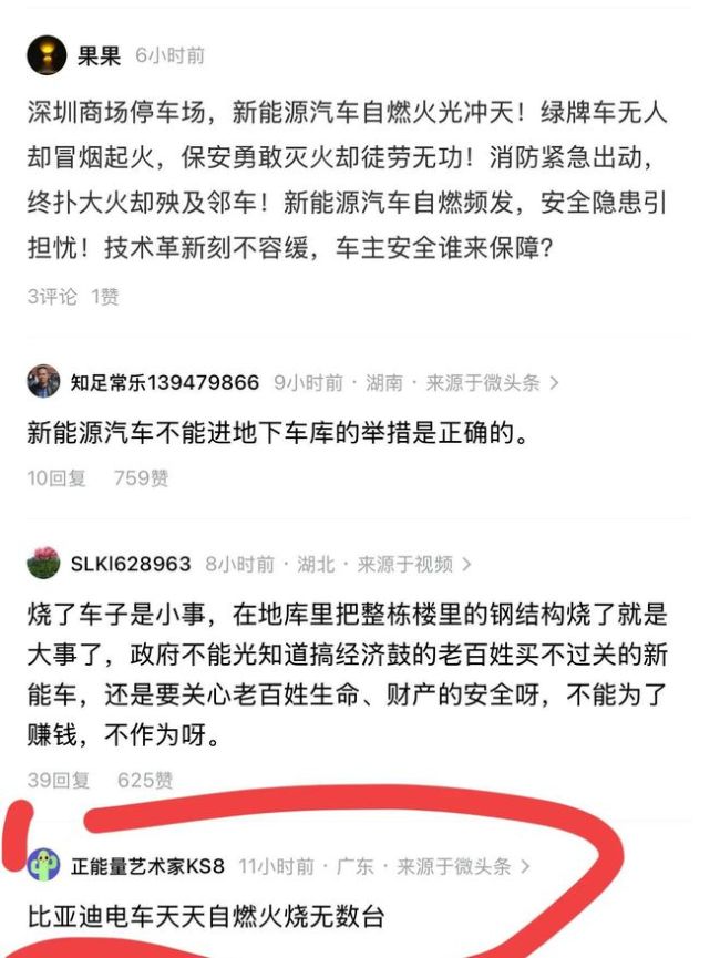 商场车库一车辆起火众人齐支援 网友：旁边的遭殃了