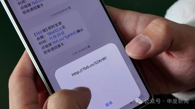 短信通知放款成功是引流还是诈骗 真相揭秘