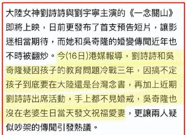 曝吴奇隆已离婚？他一直补贴家人，和女经纪人暧昧 婚变传闻再起