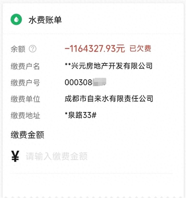 成都一小区拖欠水费116万余元