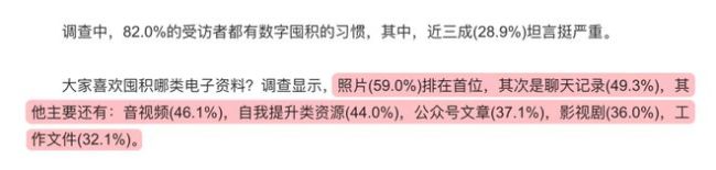 为啥你拼命存的资源 最后又不想点开了 数字囤积癖的真相