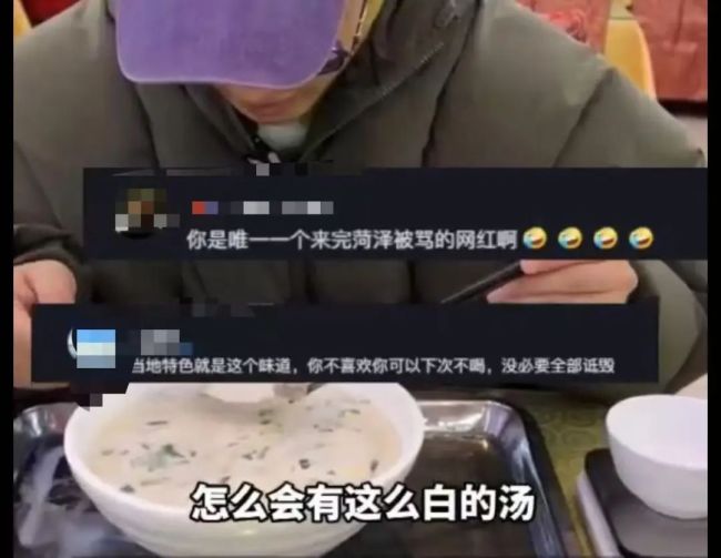 打假博主否认抹黑菏泽羊肉汤