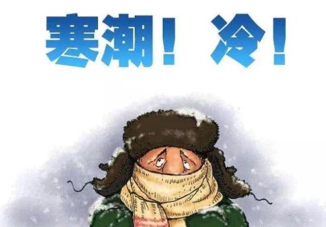 明日冬至是“凶日”，3大特点不一般 今年冬至非同寻常