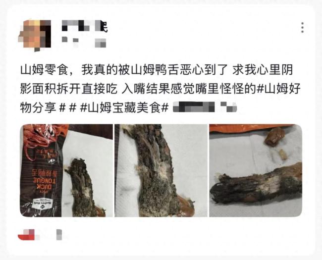 网友买山姆鸭舌吃出黑色绒状不明物